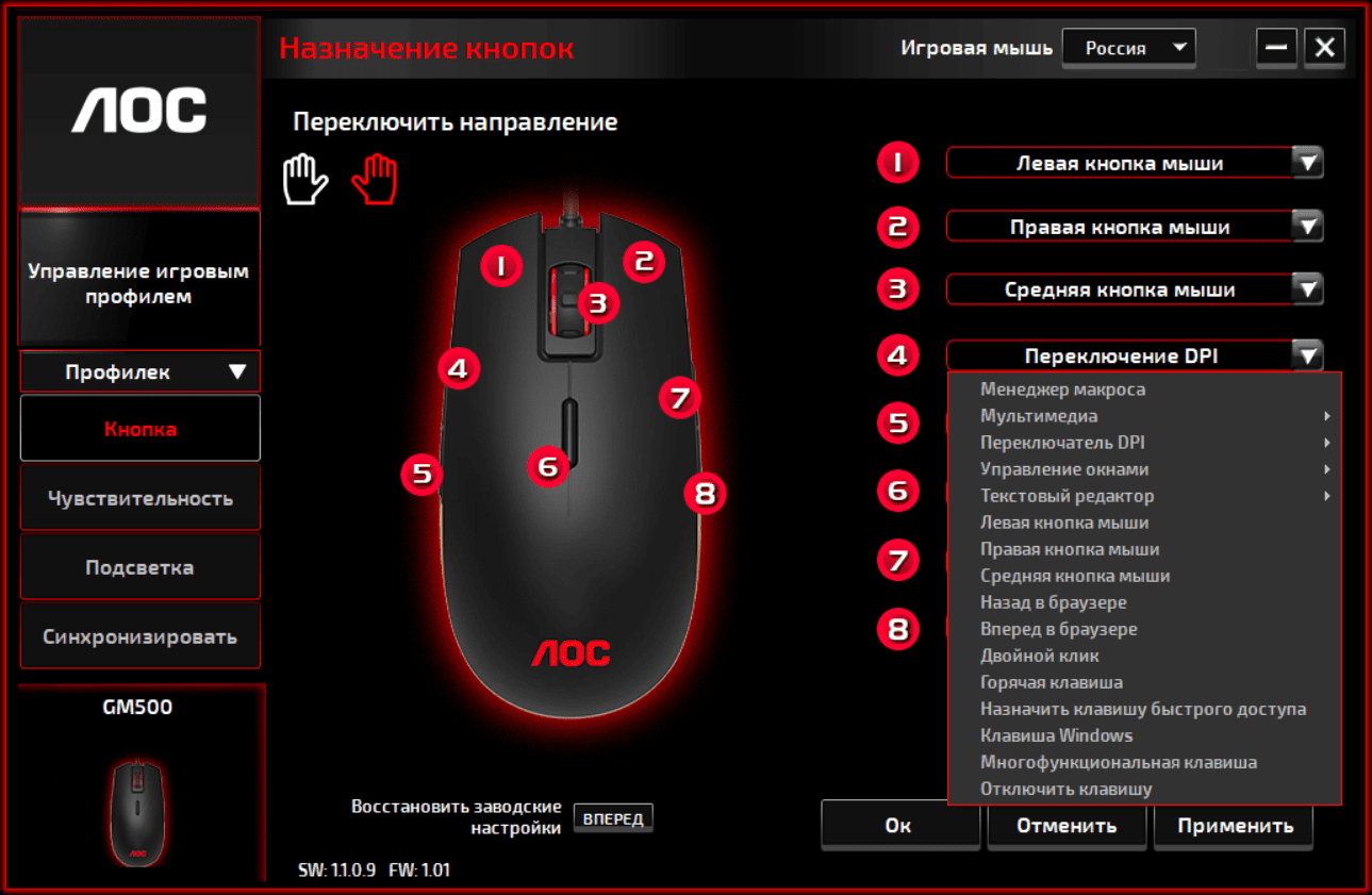 Как настроить беспроводную мышь. Кнопки мыши Mouse 4. Как называется кнопка на мышке сбоку. Мышка с клавиатурой сбоку. Кнопки на мышке сбоку название.