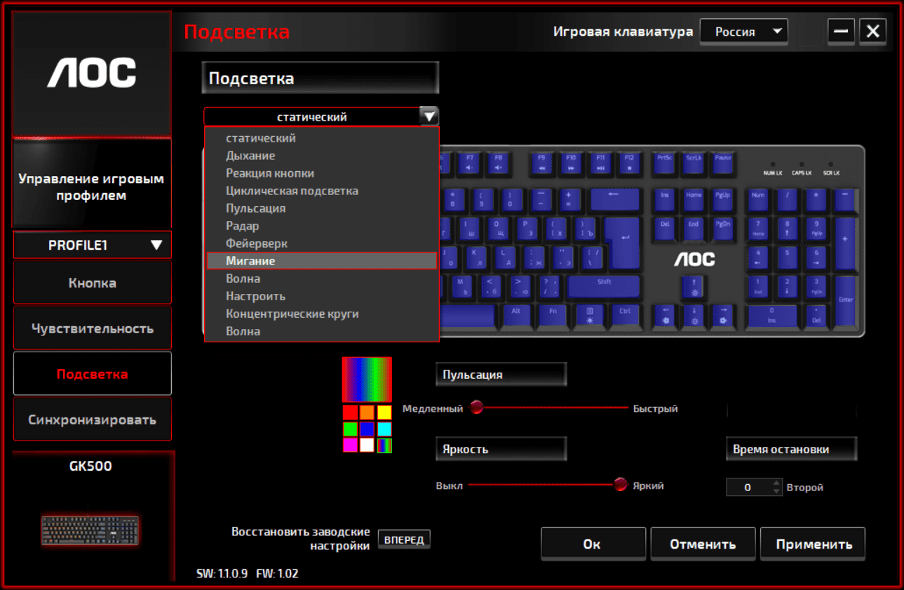 Настройка клавиатуры для игр. Клавиатура AOC gk500. Игровой режим подсветки клавиатуры. Софт для клавиатуры.